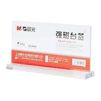 晨光T型强磁台签200*100mm(横)ASC99335 展示用品 标识用品 指示牌 单个巨惠装