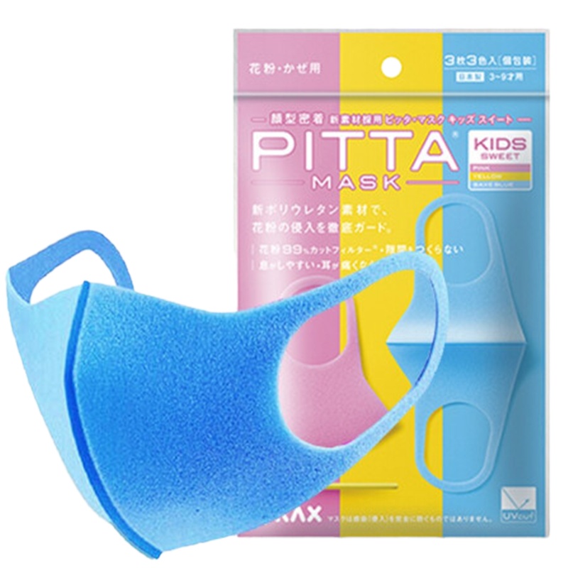 日本PITTA MASK 儿童口k罩 防花粉 防尘透气可清洗 颜色随机 儿童款 小号