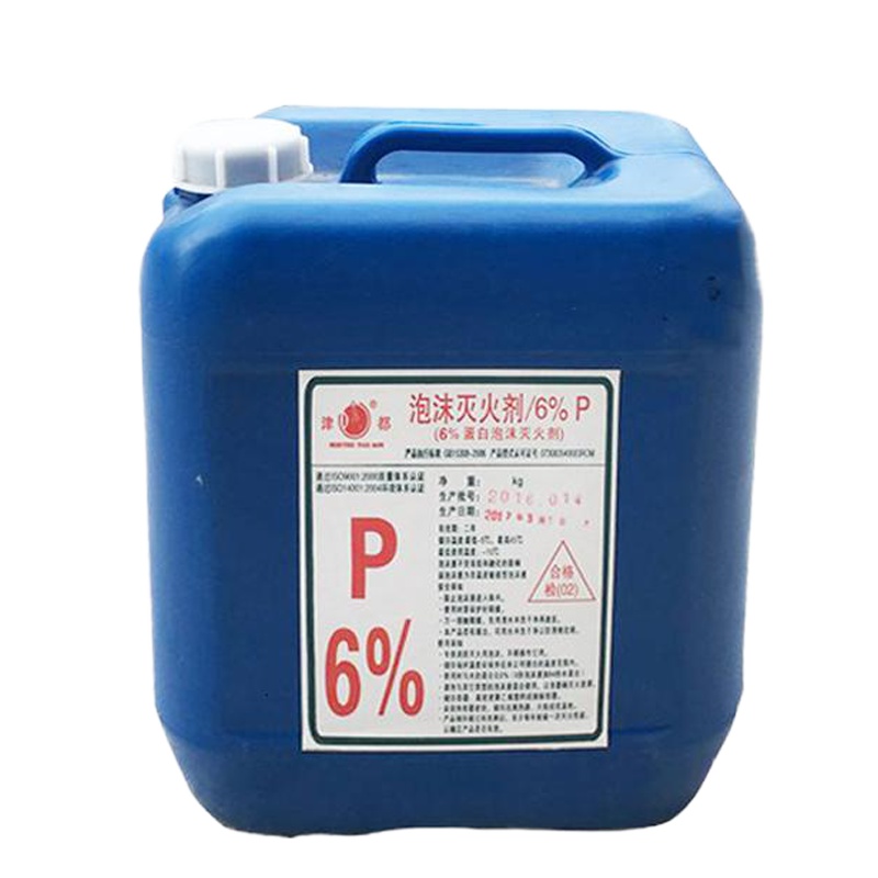 船用CCS认证泡沫液灭火剂蛋白清水泡沫液