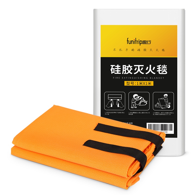 趣行 硅胶灭火毯1x1m 灭火器搭配用 车家酒店办公楼消防安全毯 隔热阻燃应急国标防火毯硅胶涂层 消防检查