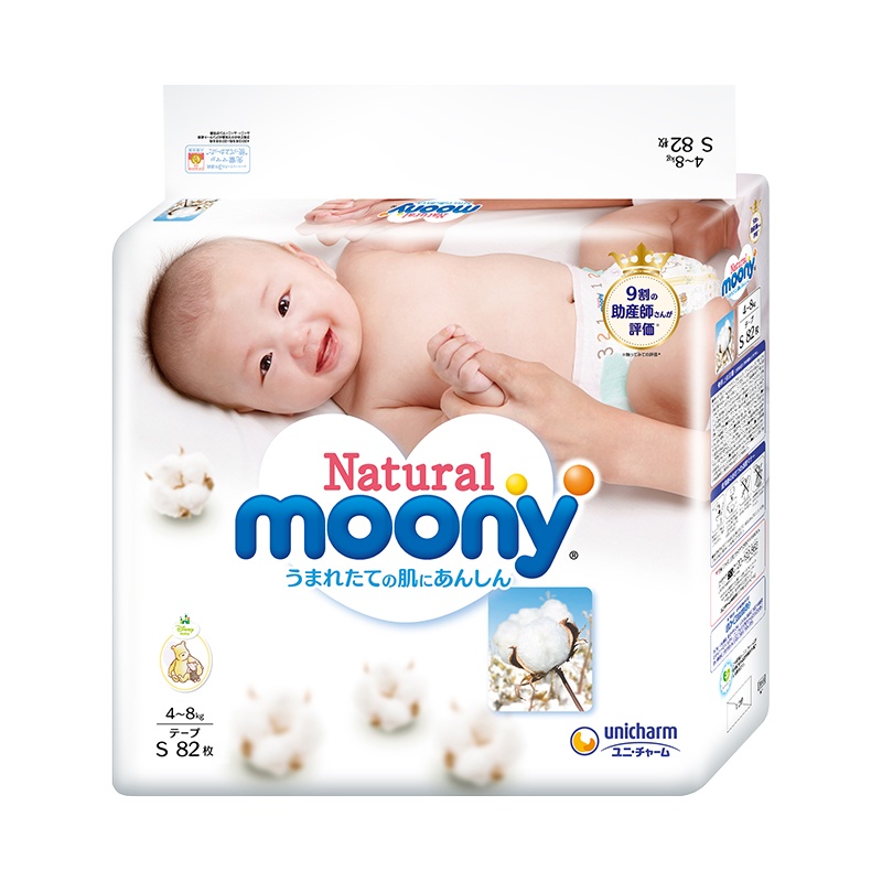 尤妮佳(Moony)皇家系列婴儿纸尿裤小码S82片[4-8kg]宝宝尿不湿