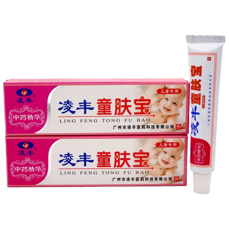 广州凌丰 凌丰童肤宝 童肤宝乳膏儿童婴儿宝宝软膏正品