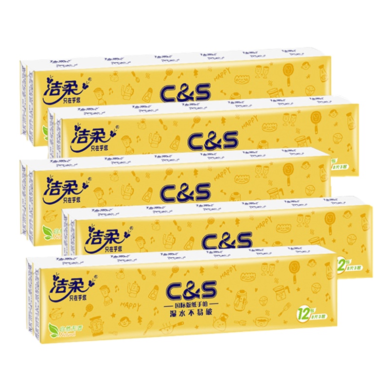洁柔国际版无香手帕纸3层8张5条60包小包餐巾纸手帕纸可湿水纸巾小包纸