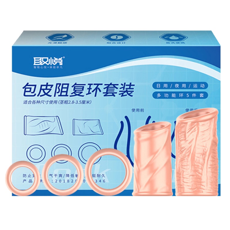 取悦过长矫正器男用品阻复环锁精隐形成人情趣用具修复切除割环切