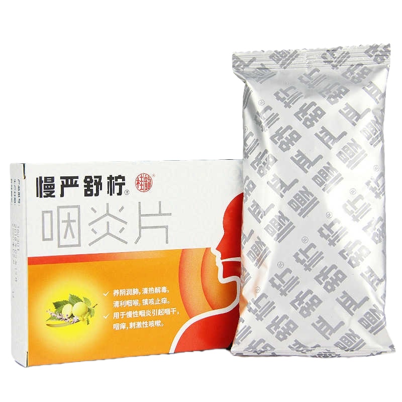 慢严舒柠 咽炎片 0.25g*30片 养阴润肺,清热解毒,清利咽喉,镇咳止痒。用于慢性咽炎引起的咽干,咽痒,刺激性咳嗽