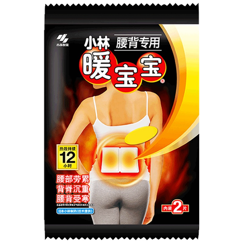 腰背专用2片装★小林制药(KOBAYASHI)暖宝宝取暖贴保暖贴自发热腰腹部防寒保暖腰部专用腰椎贴暖腰贴