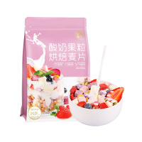 老金磨方 酸奶果粒烘培麦片300g*2 即食营养代餐早餐烘培冲饮食品