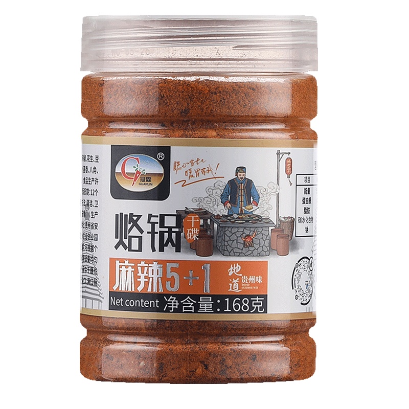 贵州特产五香辣椒面烧烤小吃辣椒粉香辣特细冠霖麻辣5+1烙锅蘸料