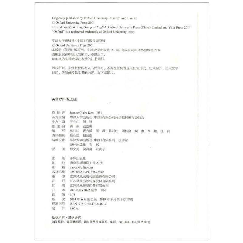 2019秋九年级上册英语课本苏教版9年级上英语译林版义务教育教科书初中9A英语苏教版课本初三上册课本