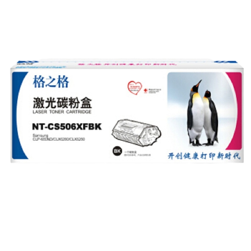 [精选]格之格 K506S黑色粉盒 适用于三星clp-680nd clp-680dw clp-6260nd粉盒 升级版