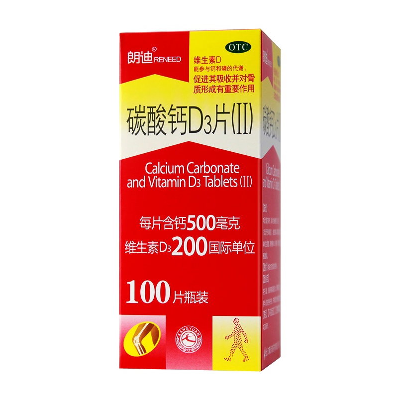 朗迪碳酸钙D3片(II)100片/盒 用于儿童,妊娠和哺乳期妇女,更年期妇女,老年人等的钙补充剂,并帮助防治骨质疏松症。