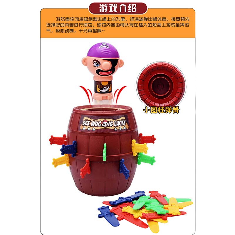 企采严选 儿童整蛊海盗桶+鳄鱼咬手套装