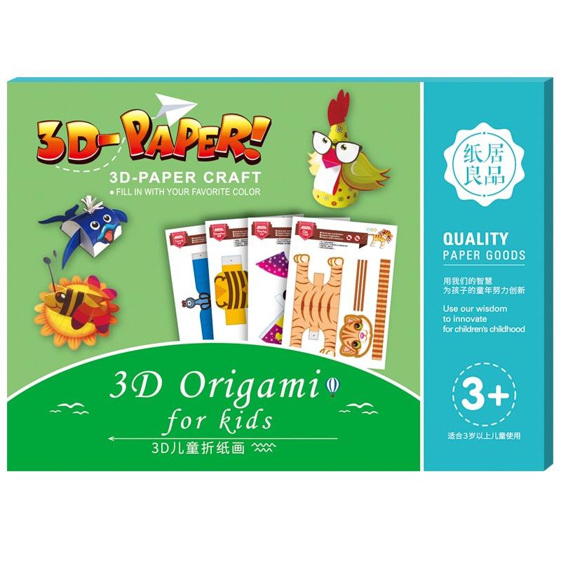 纸居良品 3D儿童折纸画DIY玩具益智蒙氏早教 ZJ180105-01 彩色