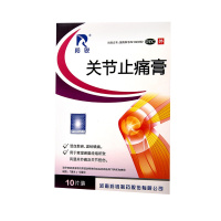 羚锐 关节止痛膏 5贴*2袋 活血散瘀 温经镇痛 关节扭伤