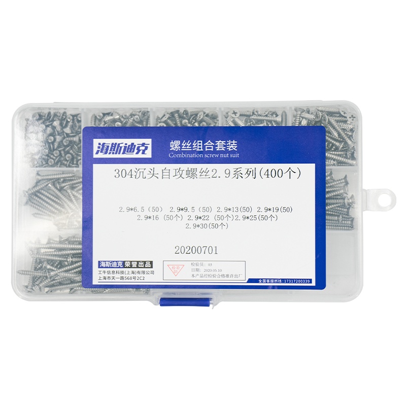 海斯迪克 HKZ-156 304不锈钢组合螺丝 自攻螺丝螺母垫片 螺丝钉套装 A款8格M2.9沉头自攻钉400pc