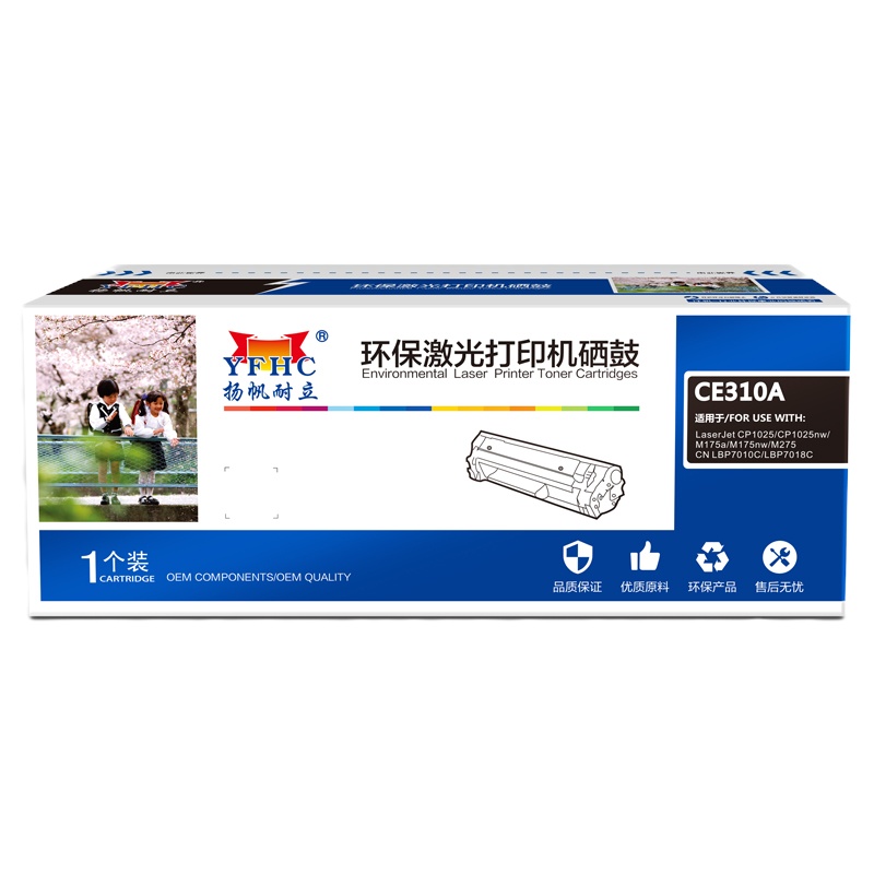 扬帆耐立 YF-CE310A 黑色墨粉(可替惠普CE310A黑粉)适用于 Color LaserJet CP1025