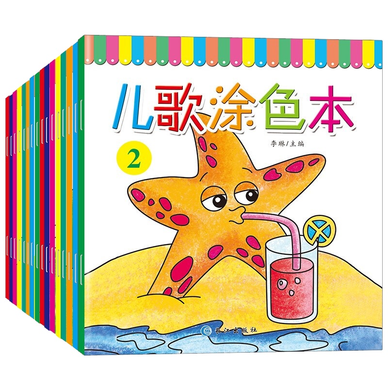 全16册宝宝涂色 幼儿童画画书涂鸦填色学画画本宝宝绘画书图画册2-6岁宝宝启蒙认知涂色书婴幼儿童填色