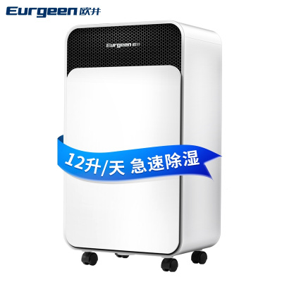 欧井(Eurgeen)除湿机/抽湿机 净化干衣吸湿器 12升/天 适用面积24-40m²微电脑式 OJ-128E