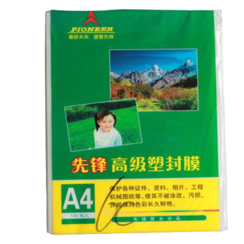 高级塑封膜a4(7丝)先锋 (100p)
