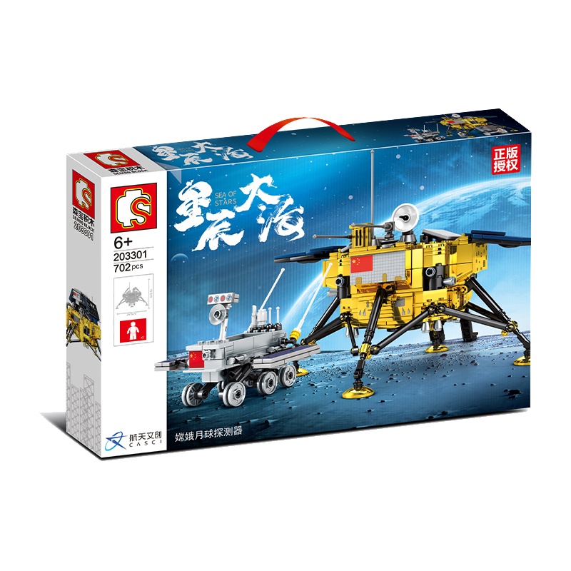 森宝积木 中国航天模型火箭玩具月球火星探测器空间站 月球探测着陆器 203301