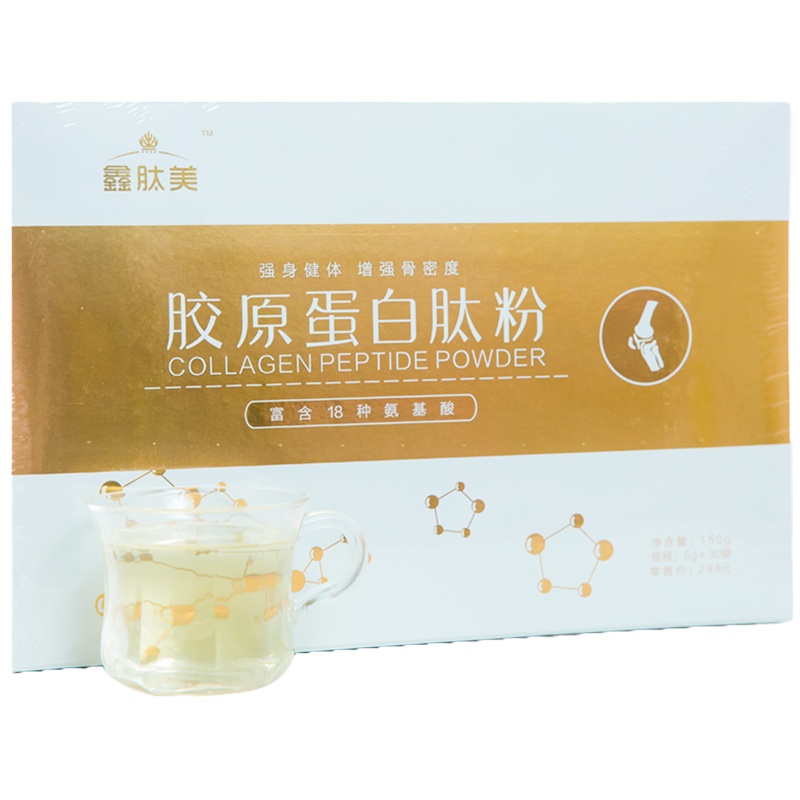 鑫肽美胶原蛋白肽粉5g固体饮料液态饮健骨饮品补充面部水解粉金装30袋