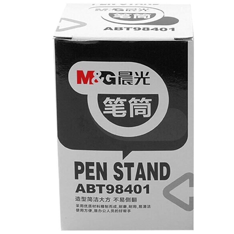 晨光(M&G)ABT98401网格方形笔筒 2个装 金属学生办公通用桌面收纳盒 铁方形收纳笔座 网纹笔袋 办公用品