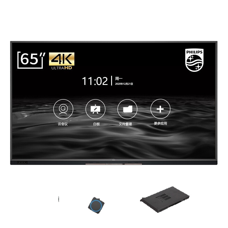 飞利浦65英寸触摸屏电子白板 4K教学一体机视频会议平板显示器 65BDL3352T 安卓+Win10系统(i7)+壁挂