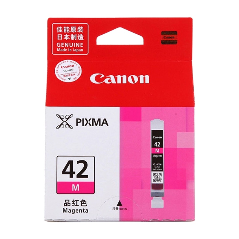 佳能(Canon) CLI-42M 原装墨盒 (盒) 红