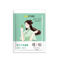 暖贴宝宝贴暖宫贴自发热宫寒调理防寒保暖身贴大姨妈宫暖宝贴热帖
