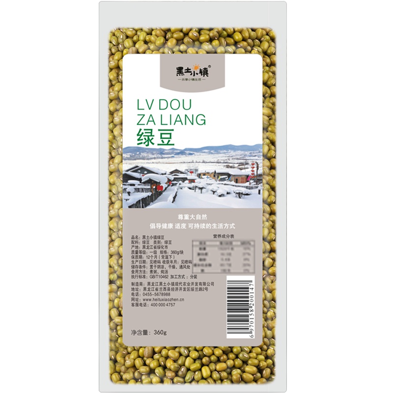 黑土小镇 绿豆 360g 真空装 东北五谷杂粮 粗粮 青小豆 可打豆浆发豆芽肉多皮薄五谷杂粮米杂粮粥米