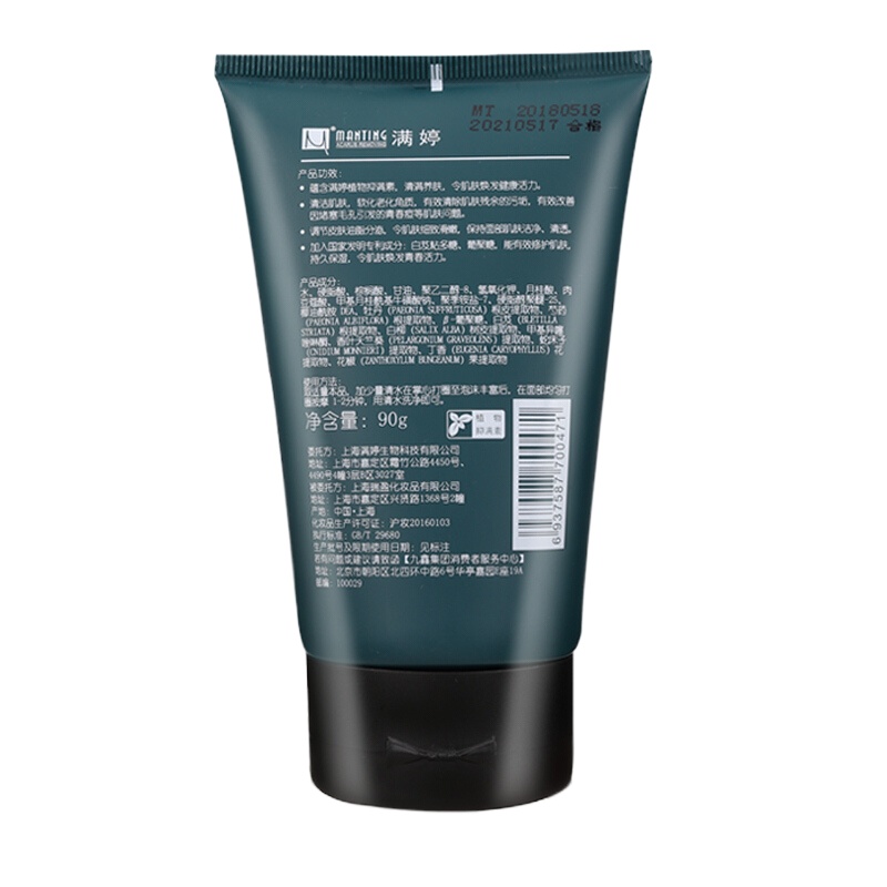 满婷男士除螨控油洁面乳90g