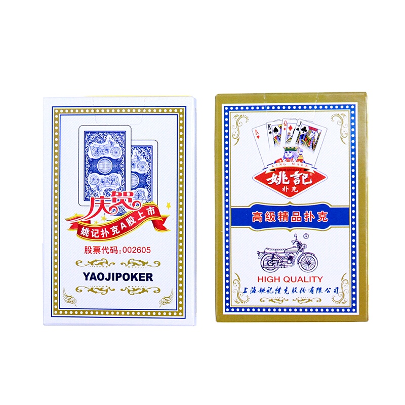 姚记扑克牌979环保材料 耐打娱乐纸牌扑克 10副装
