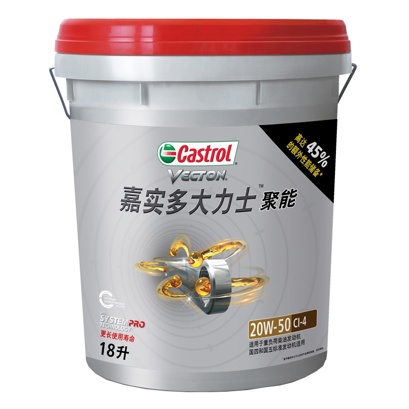 嘉实多(Castrol)润滑油大力士聚能柴机油CI-4级20w-50柴油发动机4万公里更长使用寿命18L
