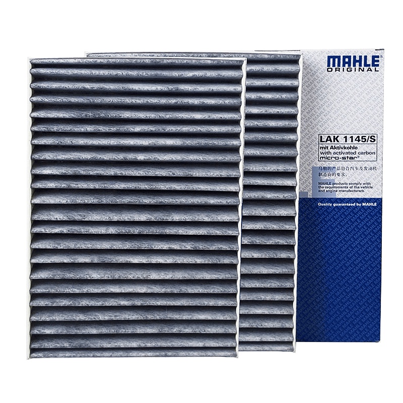 马勒(MAHLE)活性炭空调滤LAK1145/S适配奔驰S级W221底盘/CL级(C216)