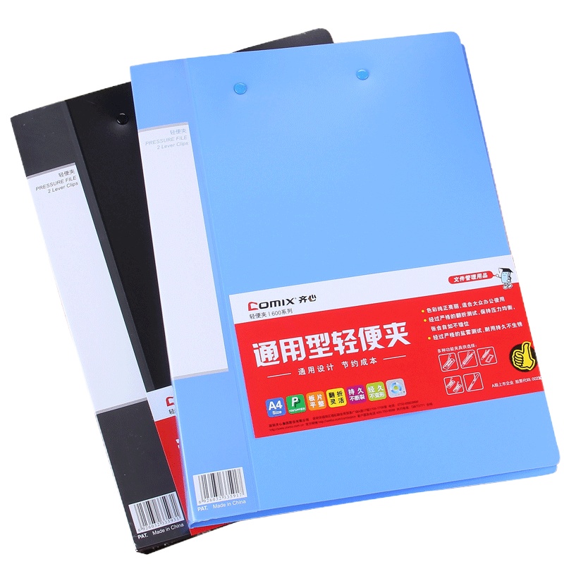齐心(COMIX)AB600A-W办公商务文件夹轻便夹资料夹双夹A4文件夹 5个装 颜色随机