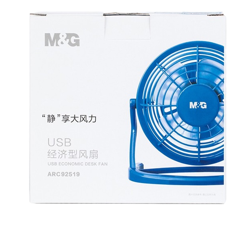 晨光USB经济型风扇ARC92519