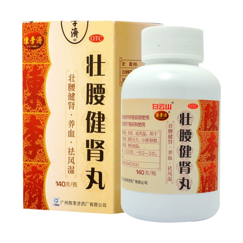 白云山壮腰健肾丸140g*3瓶 壮腰健肾 养血 祛风湿用于肾亏腰痛膝软无力小便频数风湿骨痛神经衰弱