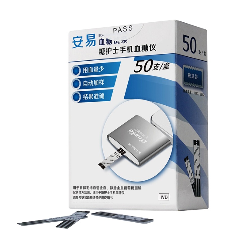 糖护士(Dnurse)医用智能手机血糖仪血糖测试仪专用试纸 300条试纸(送手机血糖仪+采血笔)