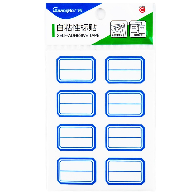 广博(GuangBo)ZGT9195 自粘性标签贴 23*33mm*8枚*10PCS 白+蓝边(单位:包)
