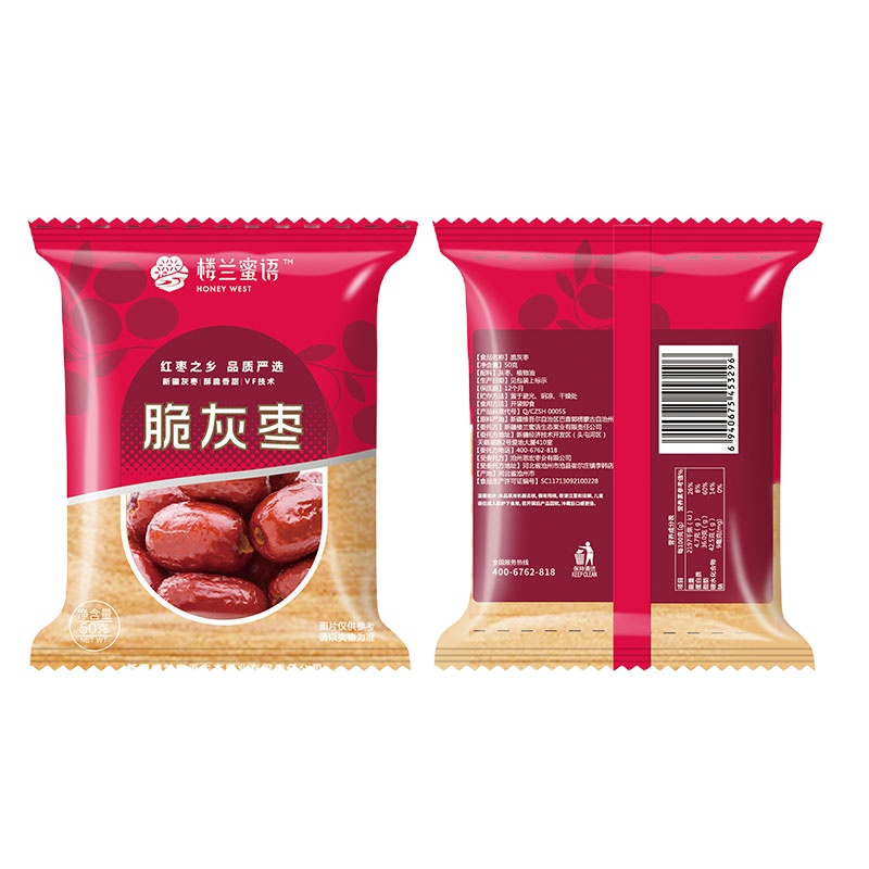 楼兰蜜语香酥脆灰枣50g*20包