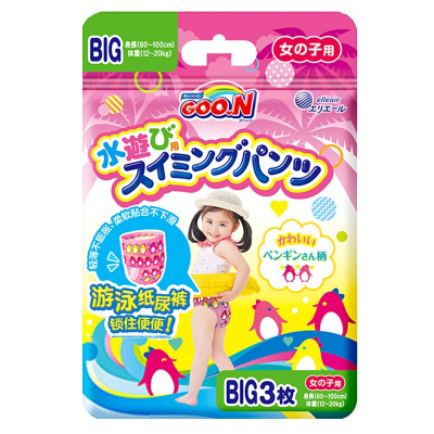 大王GOO.N 游泳纸尿裤女宝 XL 3片