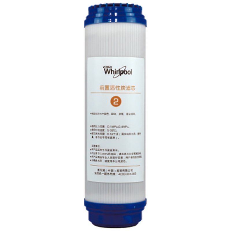 惠而浦反渗透净水机U100C85第二级前置颗粒活性炭UDF滤芯 (不含上门费)