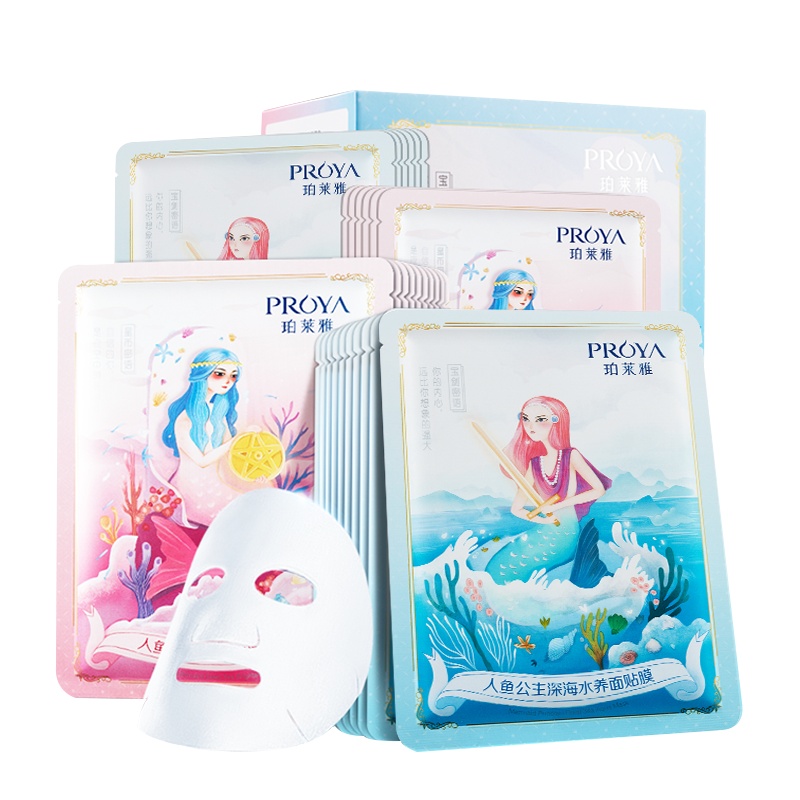 珀莱雅人鱼公主雪肌膜盒-水养面膜10+雪润面膜10