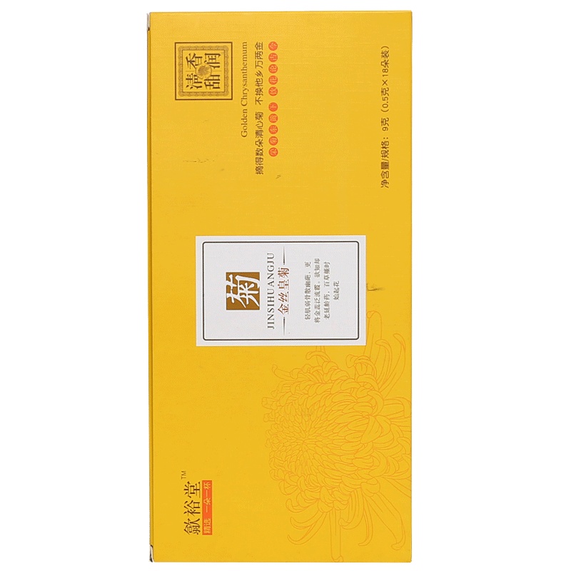 歙裕堂金丝皇菊纸盒酥田 18朵 9g 菊香浓郁回味甘甜大小均匀厚实饱满小袋装清澈透亮茶叶泡茶花草茶