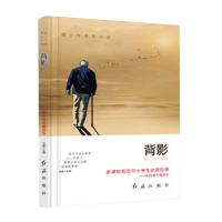 鲁迅背影朱自清的书五六七八年级课外书小升初初中生 初一二书籍青少年阅读读物10-12-15岁文学经典老舍云睿