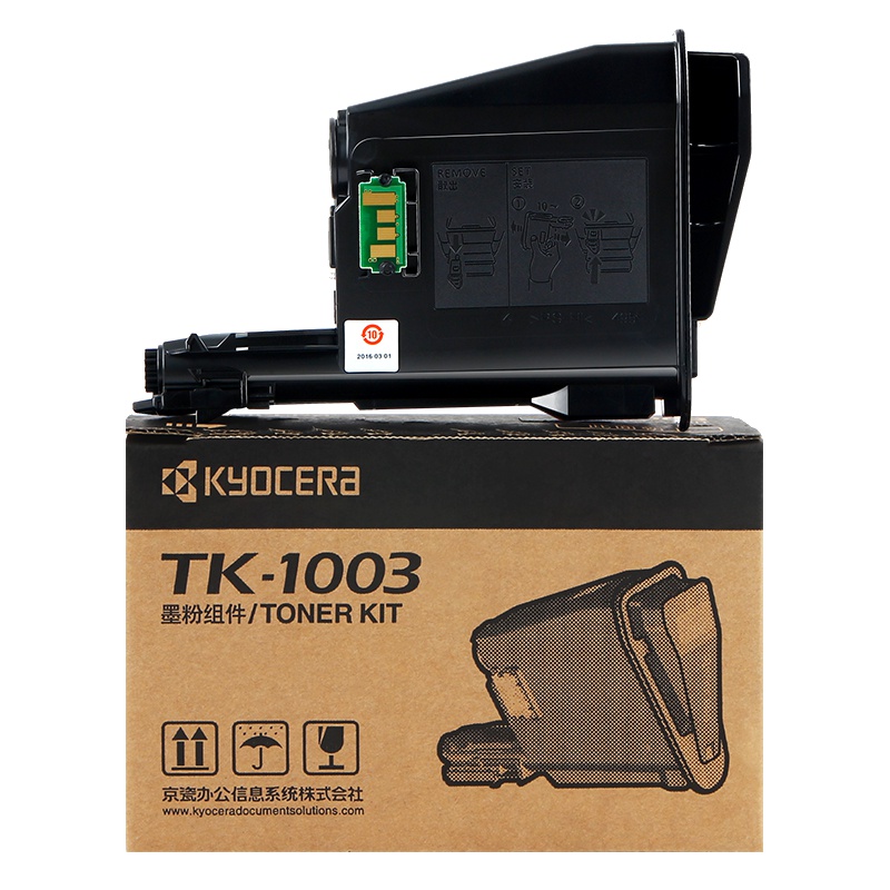 京瓷TK-1003原装墨粉 FS-1040墨盒1020MFP 1120MFP M1520h打印机