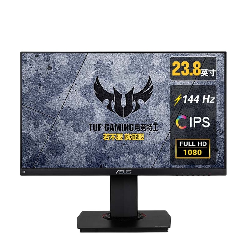 Asus华硕VG249Q小金刚台式电脑HDMI显示器24英寸IPS电竞游戏显示屏144HZ