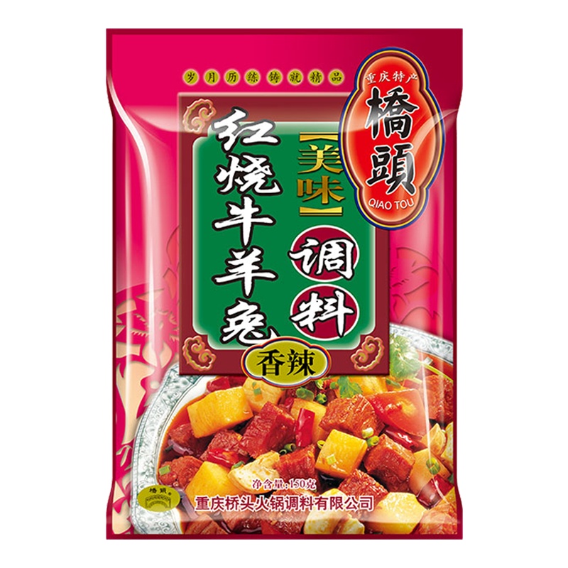 桥头 美味红烧牛羊兔香辣调料150g 袋装 麻辣味 调味品调味料 炒菜红烧牛肉羊肉兔肉 正宗川味 饭店风味