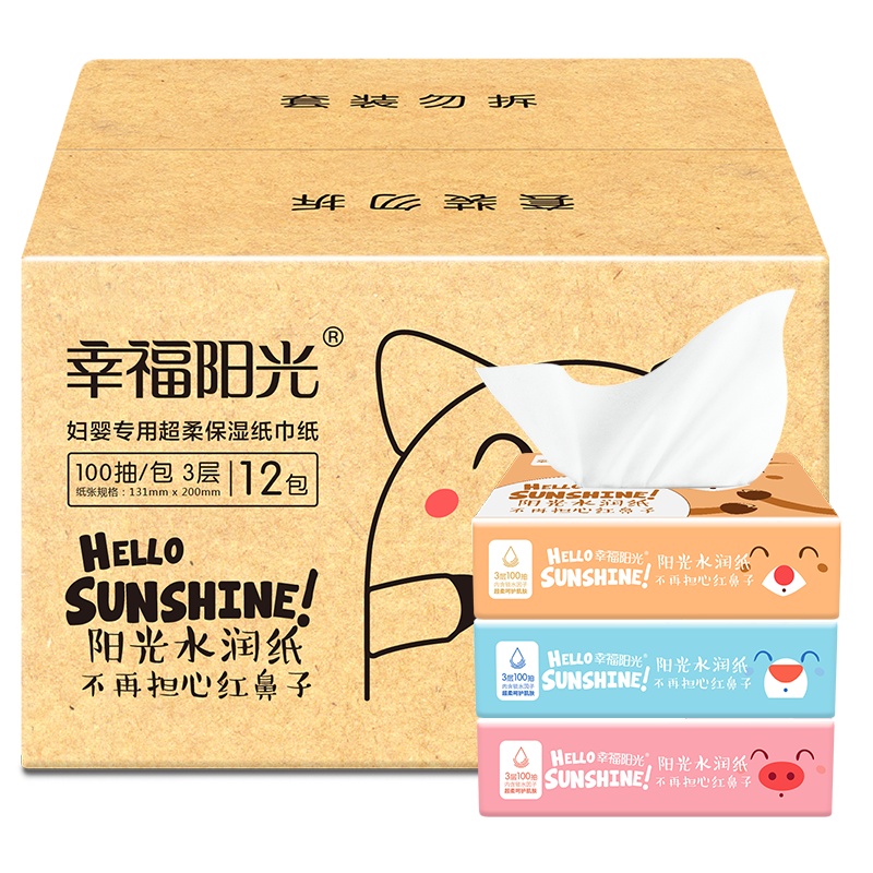 幸福阳光 抽纸 乳霜系列 3层100抽12包 小规格 抽纸 面纸 卫生纸(整箱销售)