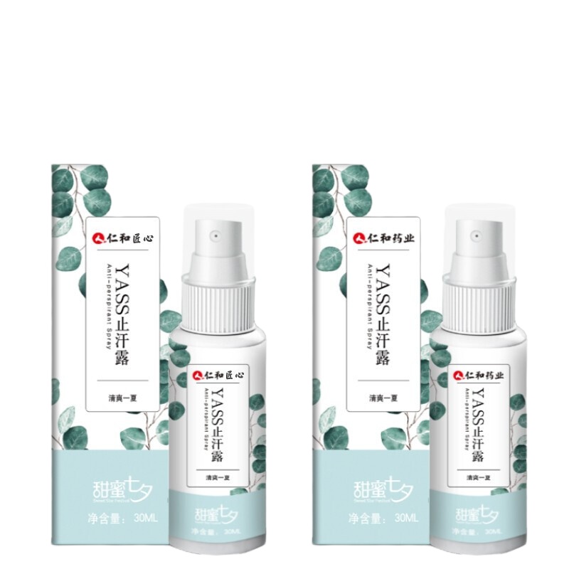 仁和业止汗露走珠止手汗去手心手指手掌根出汗腋下止汗香体喷雾游戏止汗膏防手汗症喷剂去异味 一瓶装